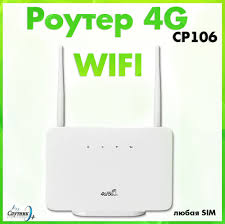 Swich LTE-CPE CP106 300mbps модем (для сим карты) — купить в Ташкенте | KSS