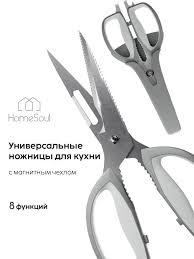 Многофункциональные ножницы — купить в Ташкенте | KSS