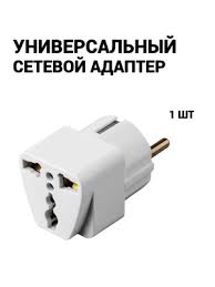 Переходник 220в (Китай-Европа) — купить в Ташкенте | KSS