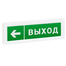 ОПОП 1-R3 «ВЫХОД» фон зеленый