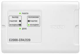 С2000-СП4/220 — купить в Ташкенте | KSS