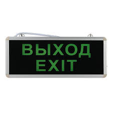 ВЫХОД-EXIT 2-х сторонний