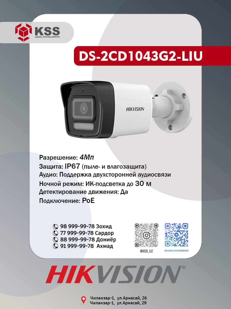 DS-2CD1043G2-LIU 2.8MM