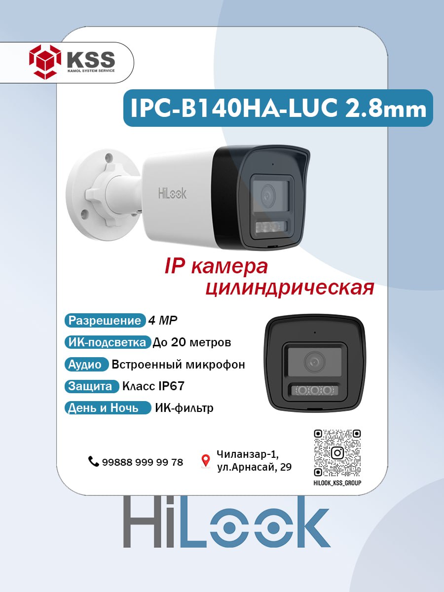 IP-камера HiLook IPC-B140HA-LUC