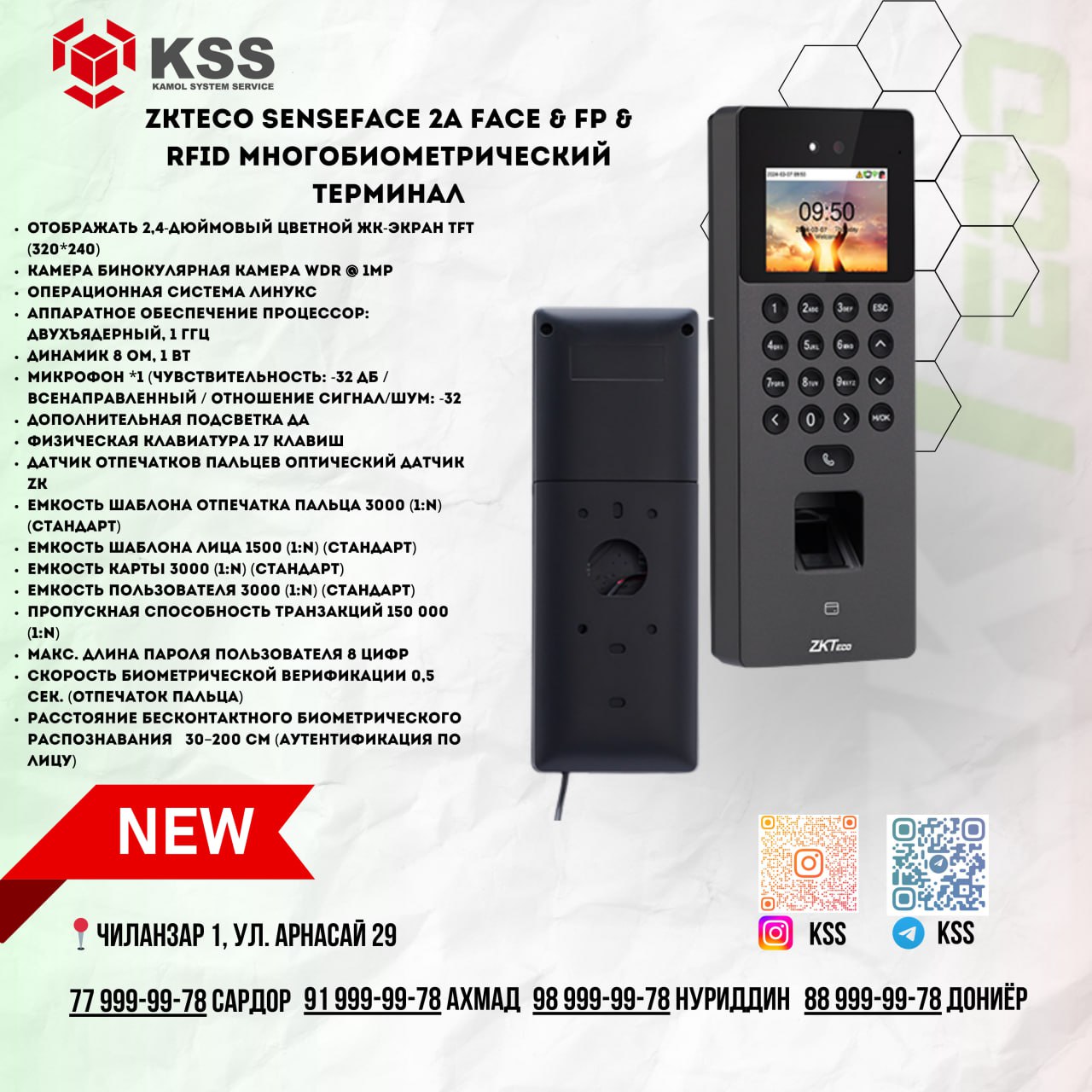 Многобиометрический терминал ZKteco SENSE FACE 2A