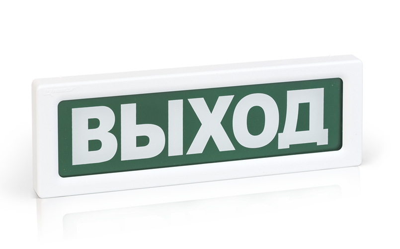 Оповещатель охранно-пожарный световой адресный Рубеж ОПОП 1-R3 «ВЫХОД» (зелёный фон)