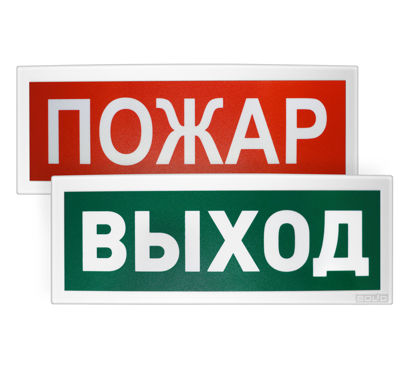 Оповещатель световой (табло) адресный «С2000-ОСТ исп.00 «Пожар»» (Болид)